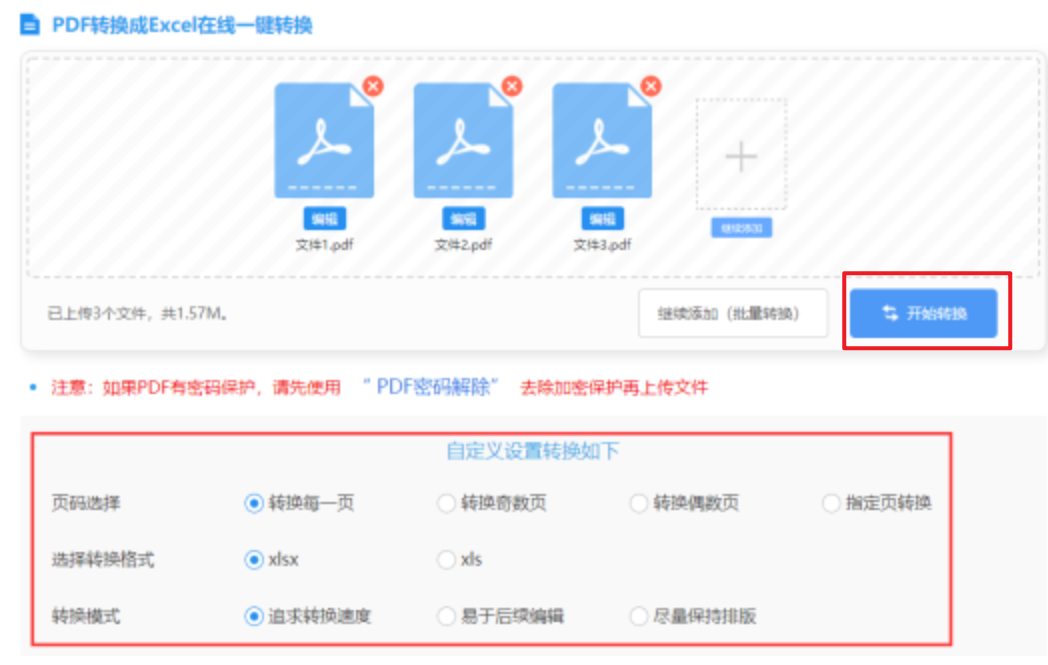 亚美体育官网平台使用讲解 - 开始转换